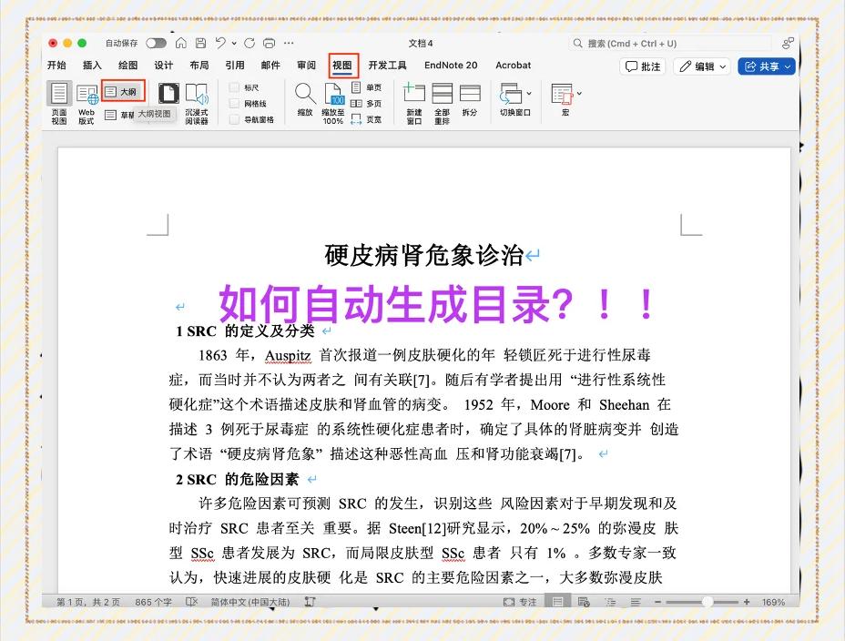 Automatic paper generation (automatic paper format)