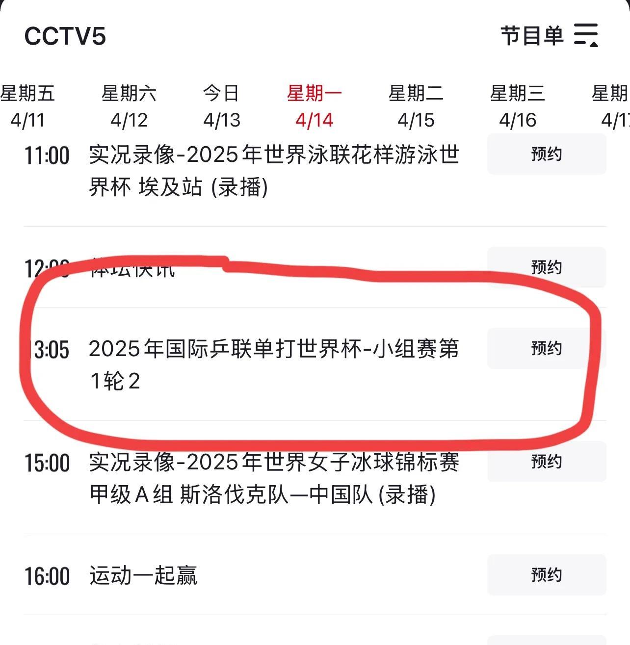 详细阅读:乓乒乓球比赛直播时间(乓乒乓球比赛直播时间亚运会) 乓乒乓球比赛直播时间(乓乒乓球比赛直播时间亚运会)